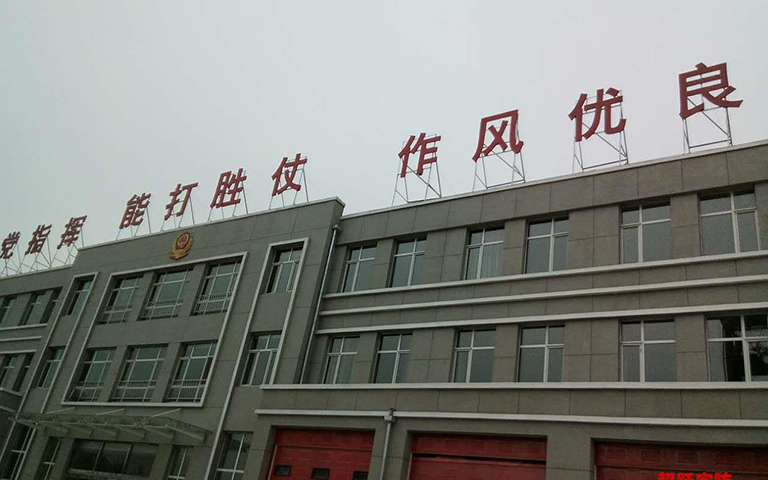 4.23山西超躍維修晉城消防隊防火卷簾