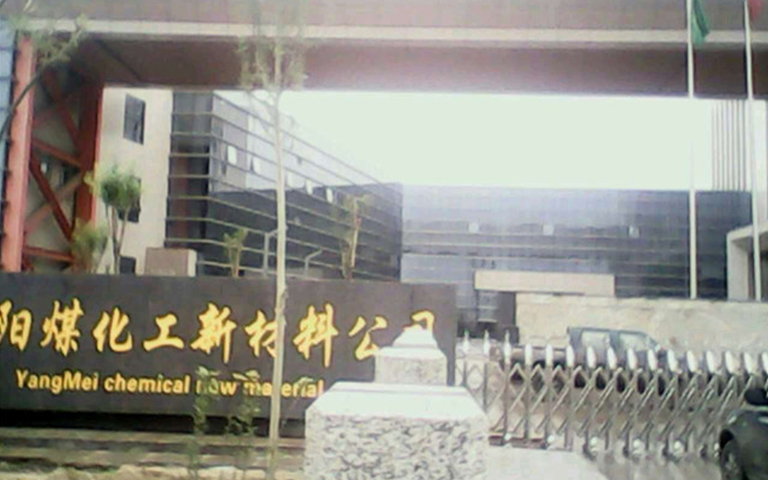 陽煤化工新材料公司選購山西超躍防火門防火窗