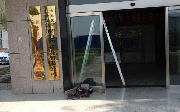 太原化學工業(yè)集團房地產(chǎn)開發(fā)公司選用山西超躍玻璃感應(yīng)門