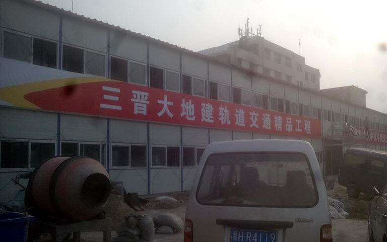 三晉大地建軌道交通精品工程選用山西超躍伸縮門